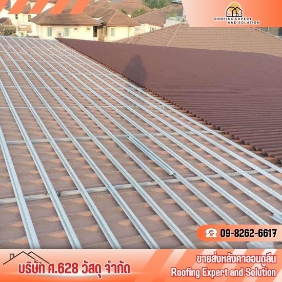 มุงหลังคาซ้อนทับ