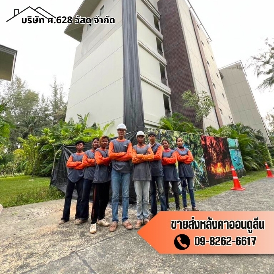 บริษัทรับเหมามุงหลังคา