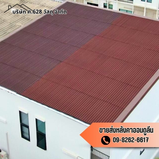 บริการติดตั้งหลังคา