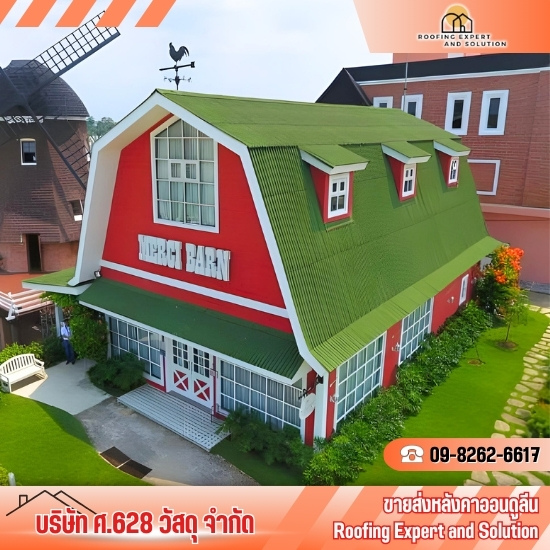 บริการมุงหลังคาใหม่